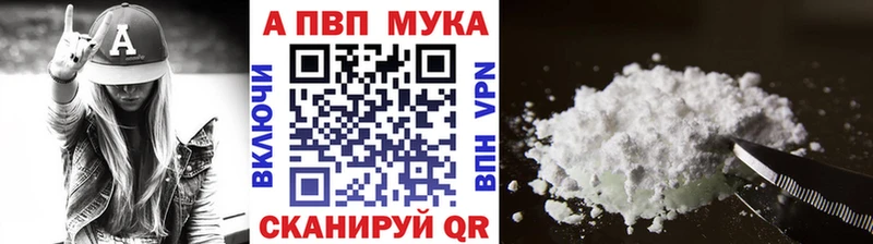 APVP мука  Александровск 