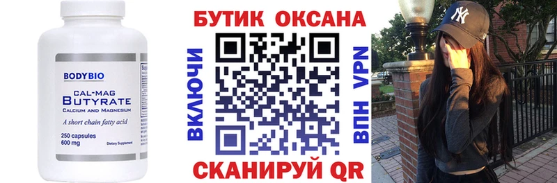 Бутират BDO  kraken онион  Александровск 