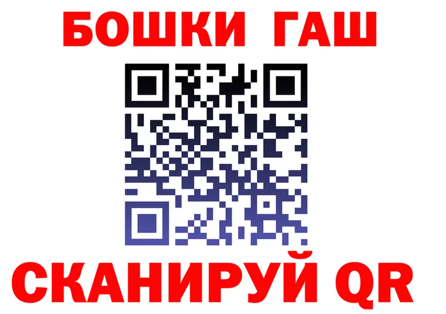 ГАШ Ice-O-Lator ссылки маркетплейс OMG Александровск