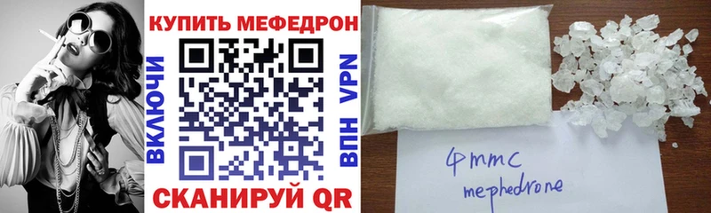 купить   Александровск  Мефедрон мука 