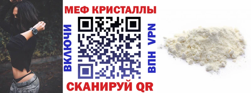 Меф мяу мяу мука Александровск