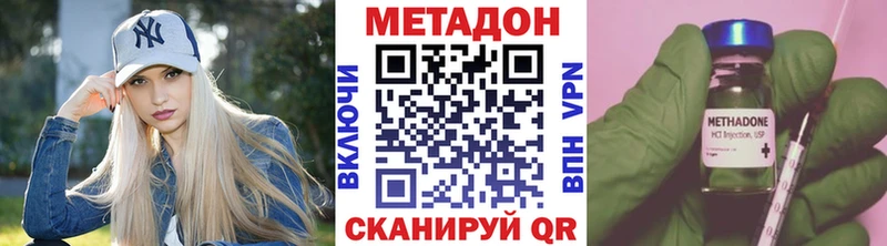 даркнет сайт  Александровск  МЕТАДОН methadone 